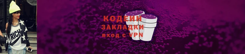 Кодеиновый сироп Lean Purple Drank  Вытегра 