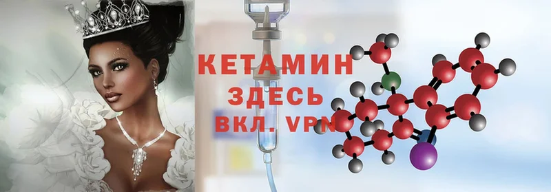 КЕТАМИН ketamine  купить закладку  Вытегра 