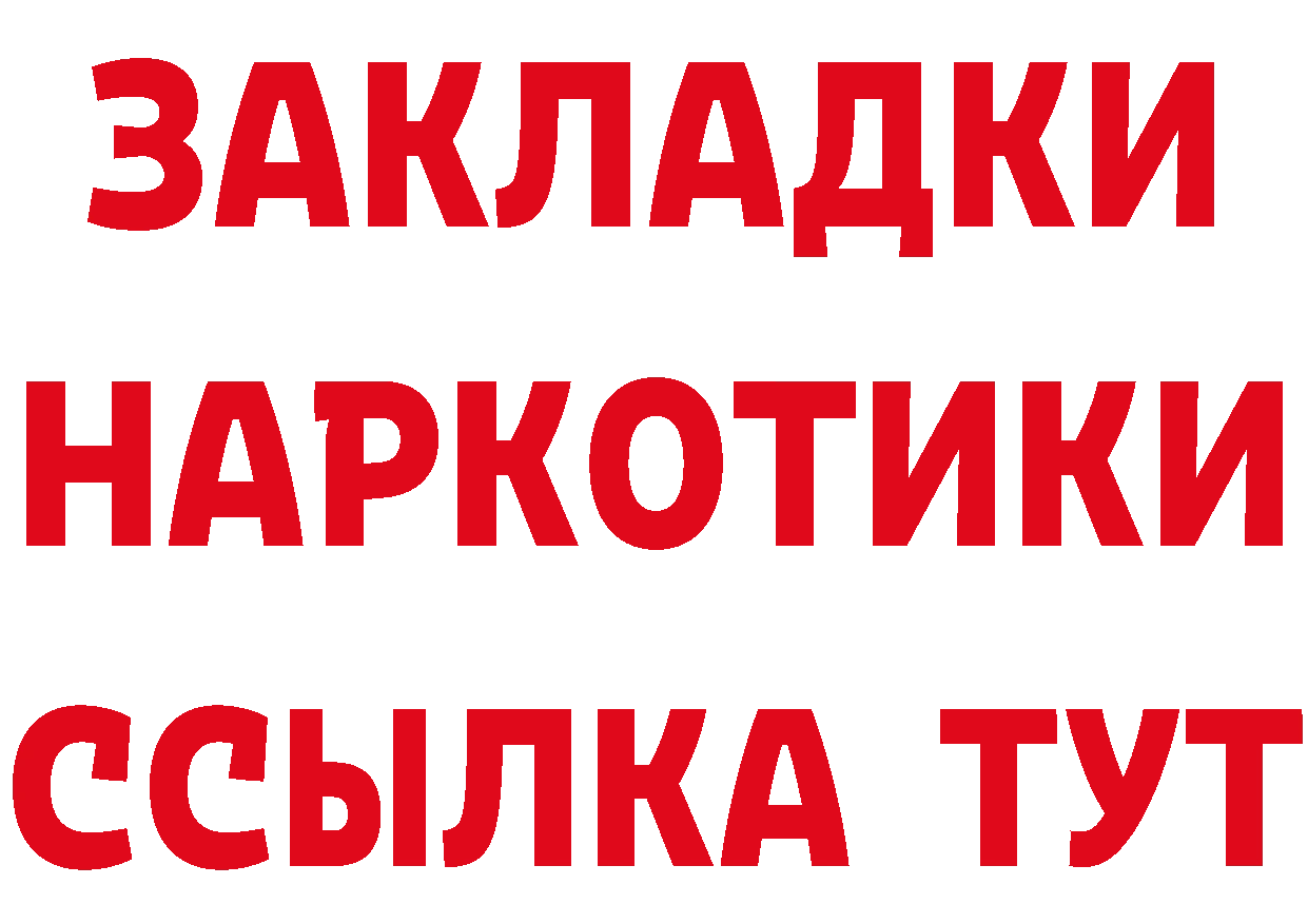 Бутират BDO зеркало сайты даркнета гидра Вытегра